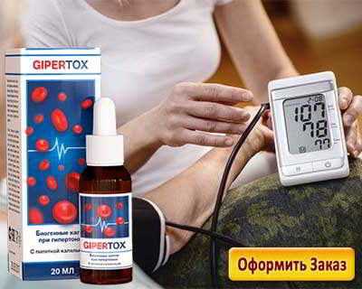 Купить гипертокс