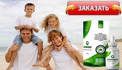 Parazex купить в аптеке