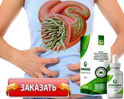 Капли Parazex купить по доступной цене