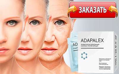 Adapalex купить в аптеке