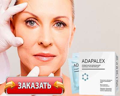 Заказать Adapalex на официальном сайте