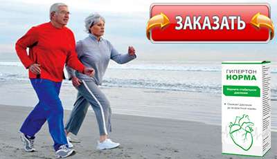 Гипертон купить в аптеке