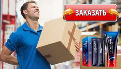 Сустапротект купить в аптеке.