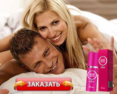 Заказать Агент Провокатор на официальном сайте.