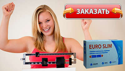 Euro Slim купить в аптеке.